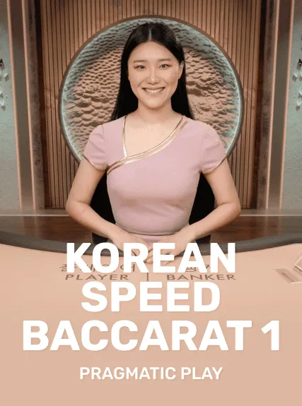 KOREAN_SPEED_BACCARAT_1